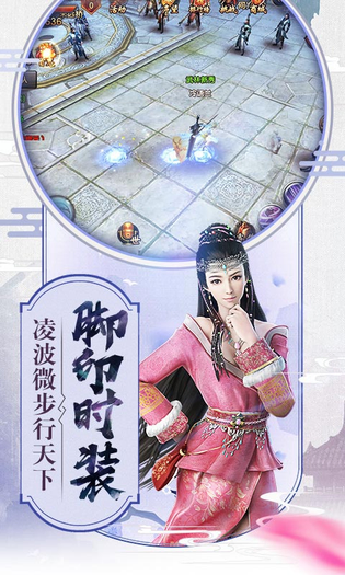 倚天屠龙记 截图 4