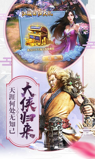 倚天屠龙记 截图 6