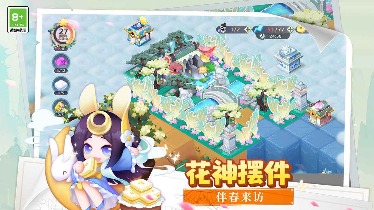 传说中的合合岛 截图 3