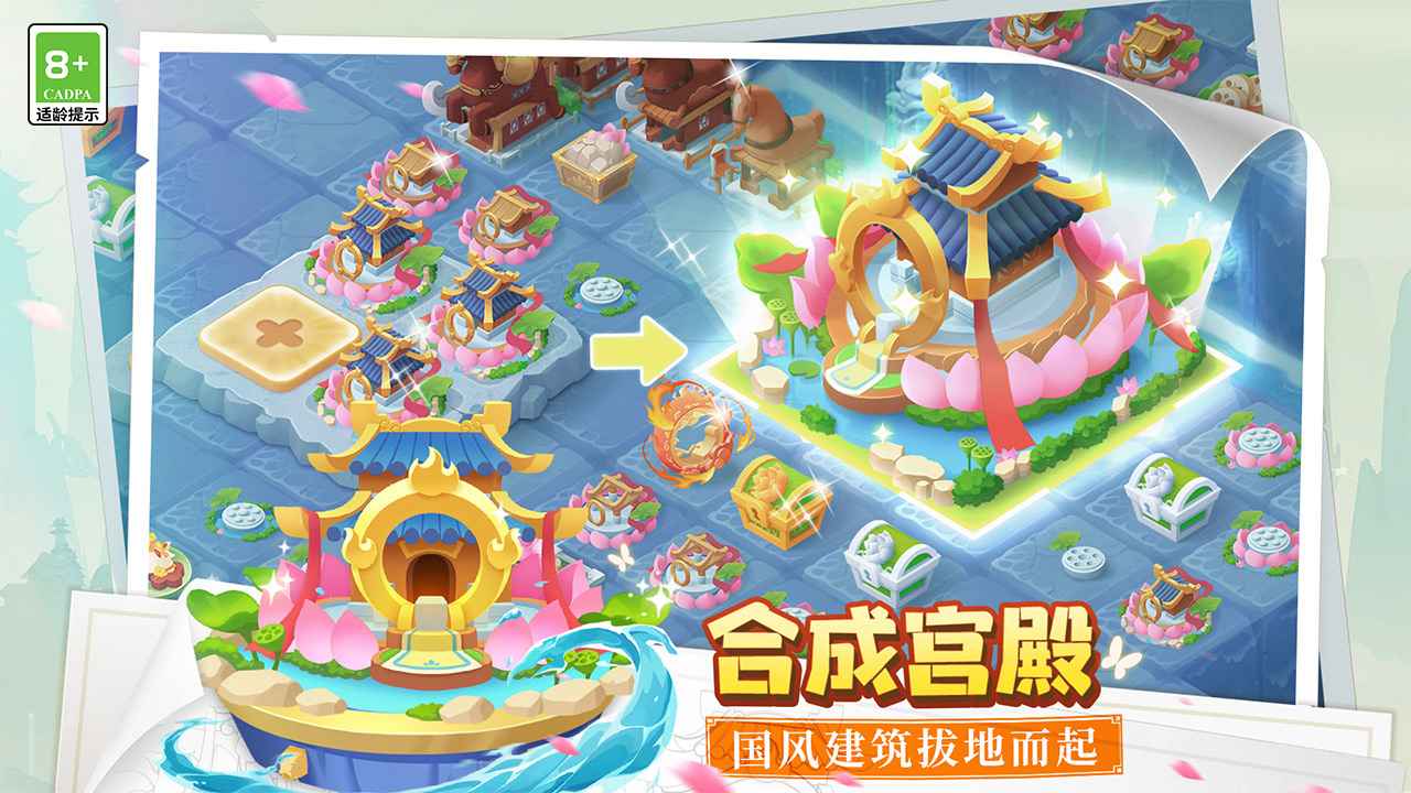 传说中的合合岛 截图 4