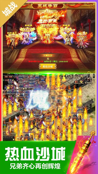无双斩 截图 2