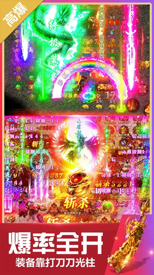 无双斩 截图 4