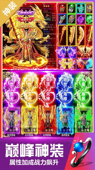 无双斩 截图 3