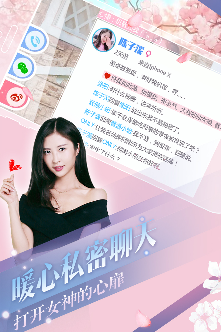 心动回忆 截图 2