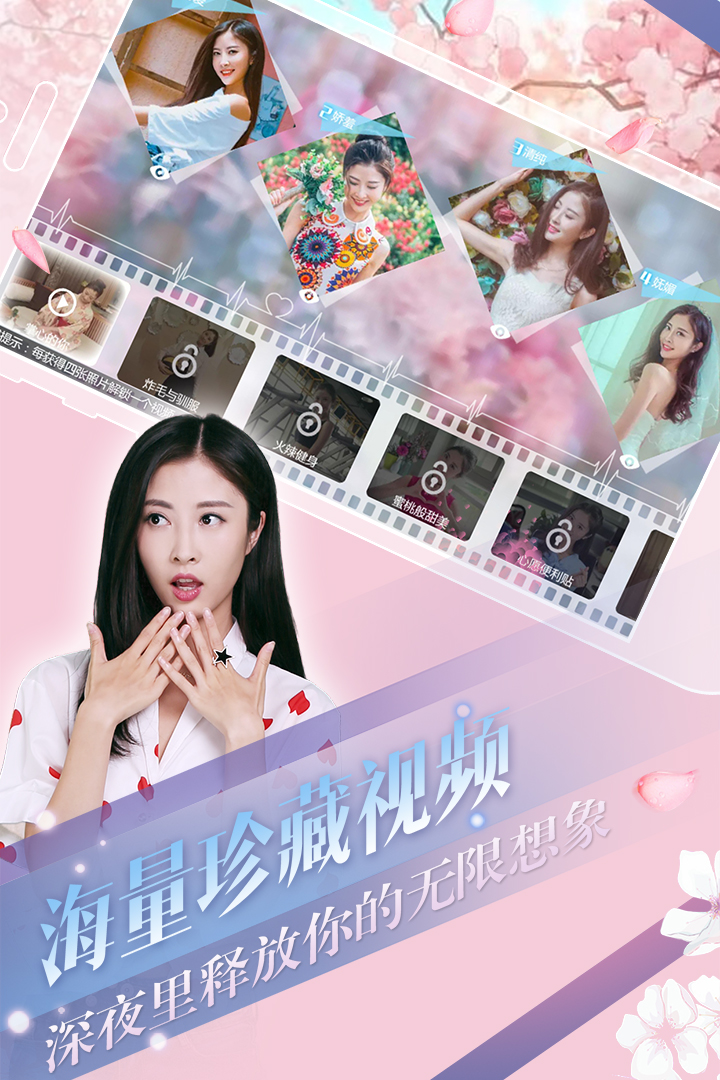 心动回忆 截图 4