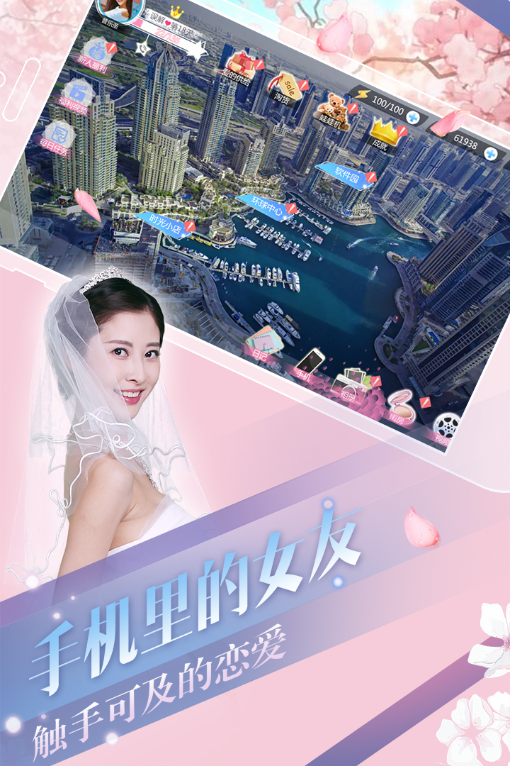 心动回忆 截图 5