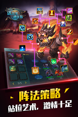 达尔文进化岛 截图 1