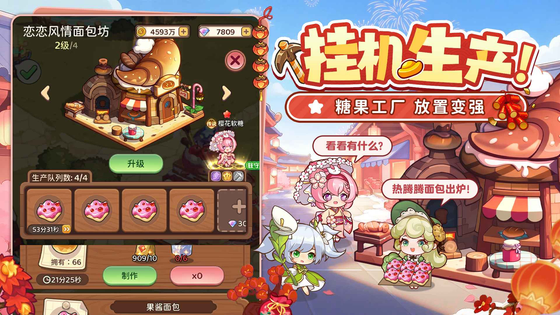 冒险守护 截图 1