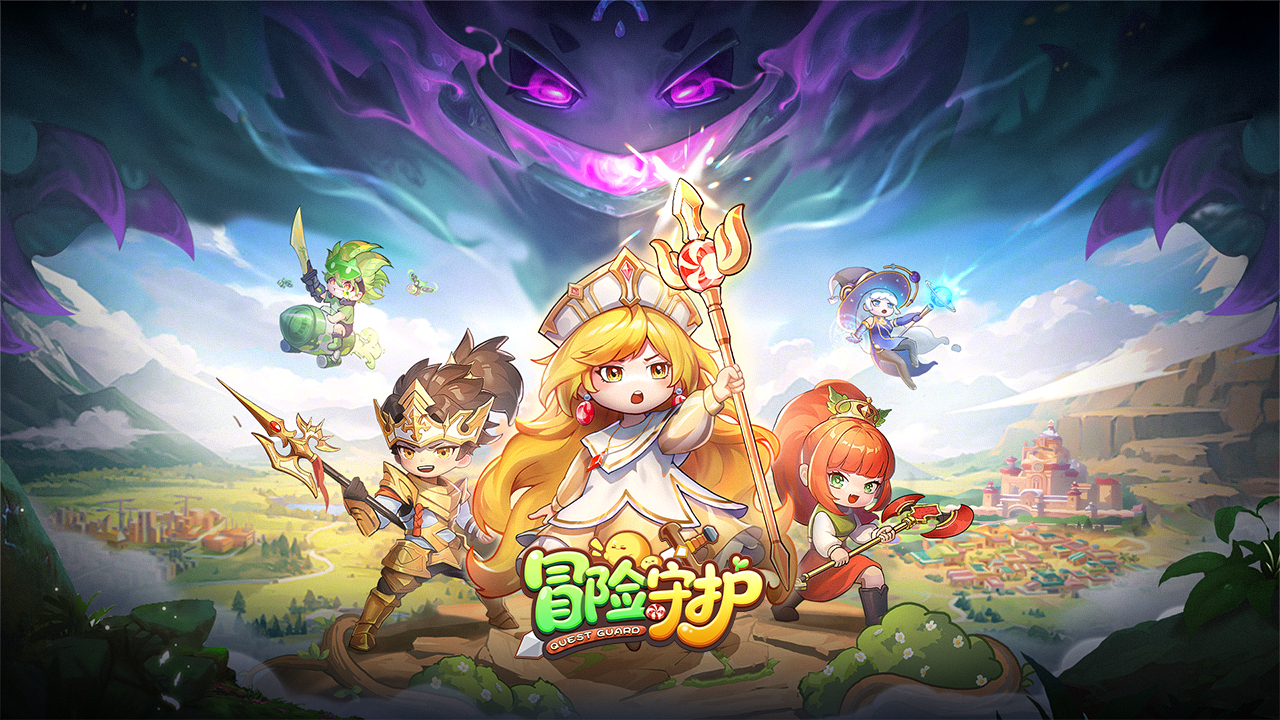 冒险守护版本推荐