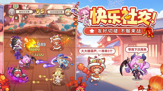 冒险守护 截图 3