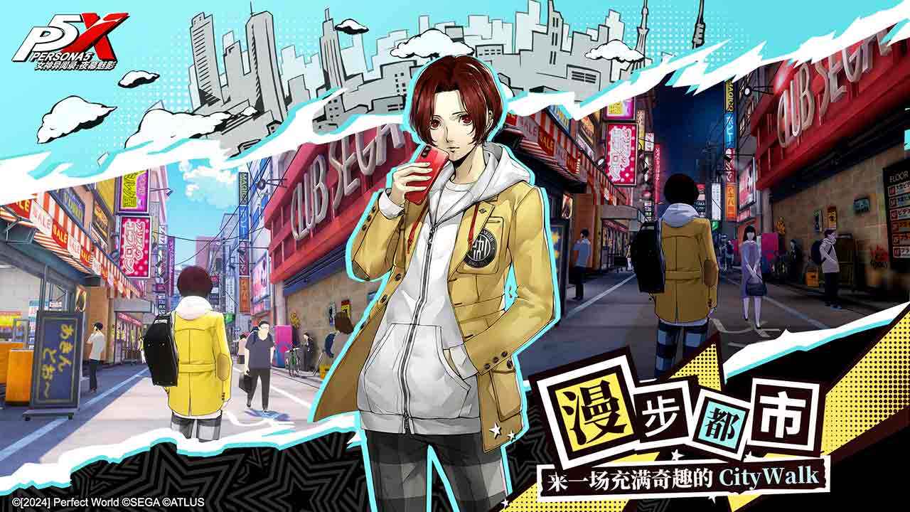 女神异闻录：夜幕魅影 截图 2