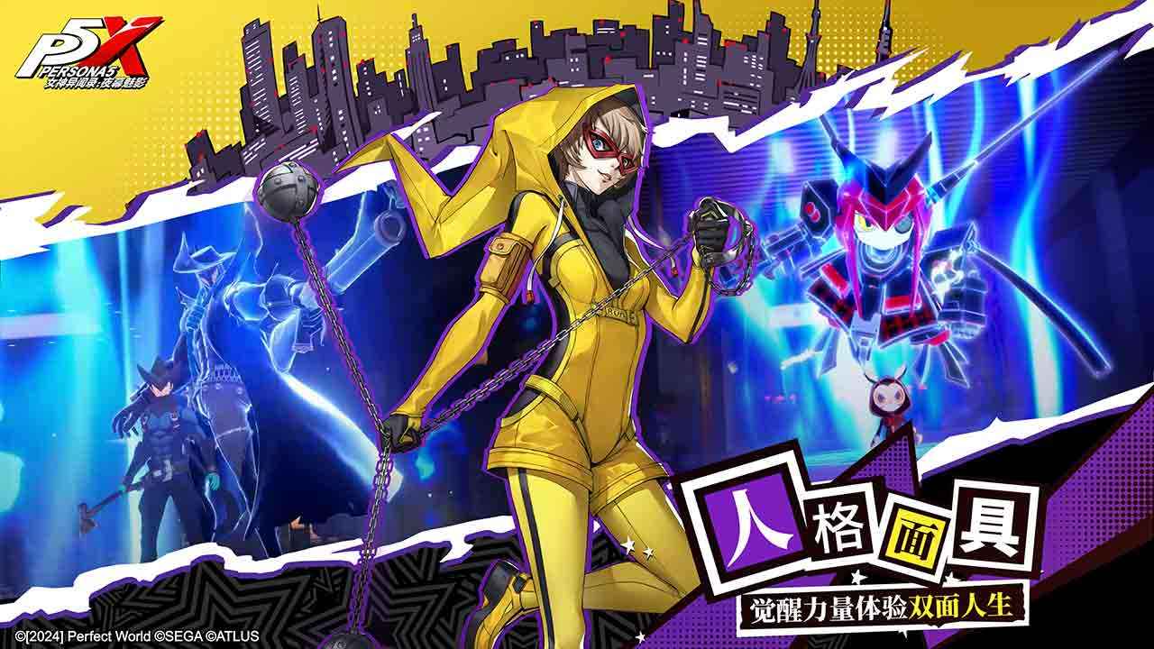 女神异闻录：夜幕魅影 截图 7