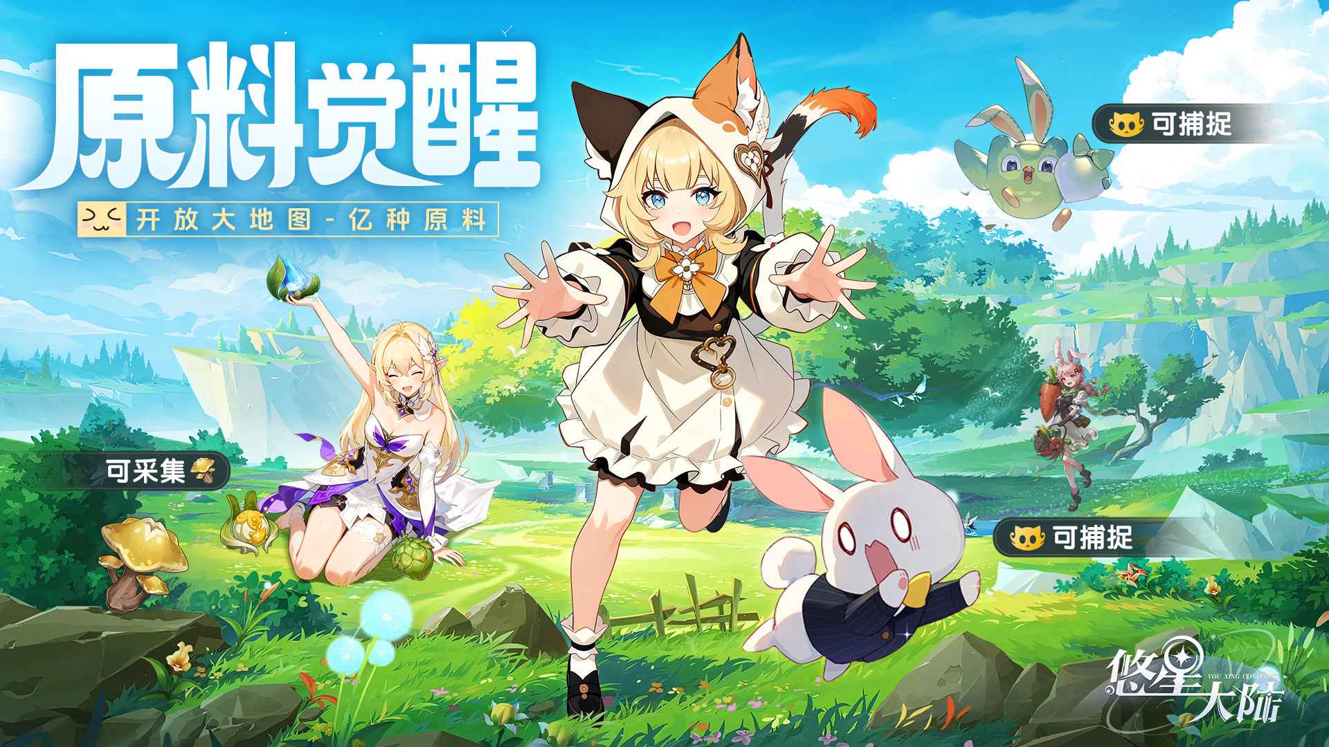 悠星大陆 截图 1