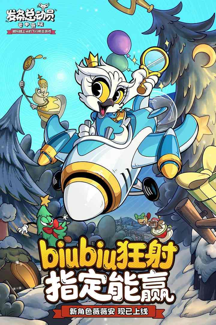 发条总动员 截图 2