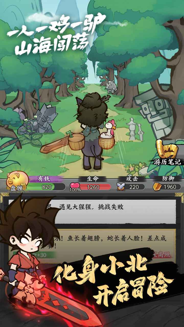 字走山海 截图 2