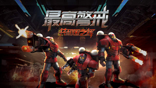 最高警戒版本汇总