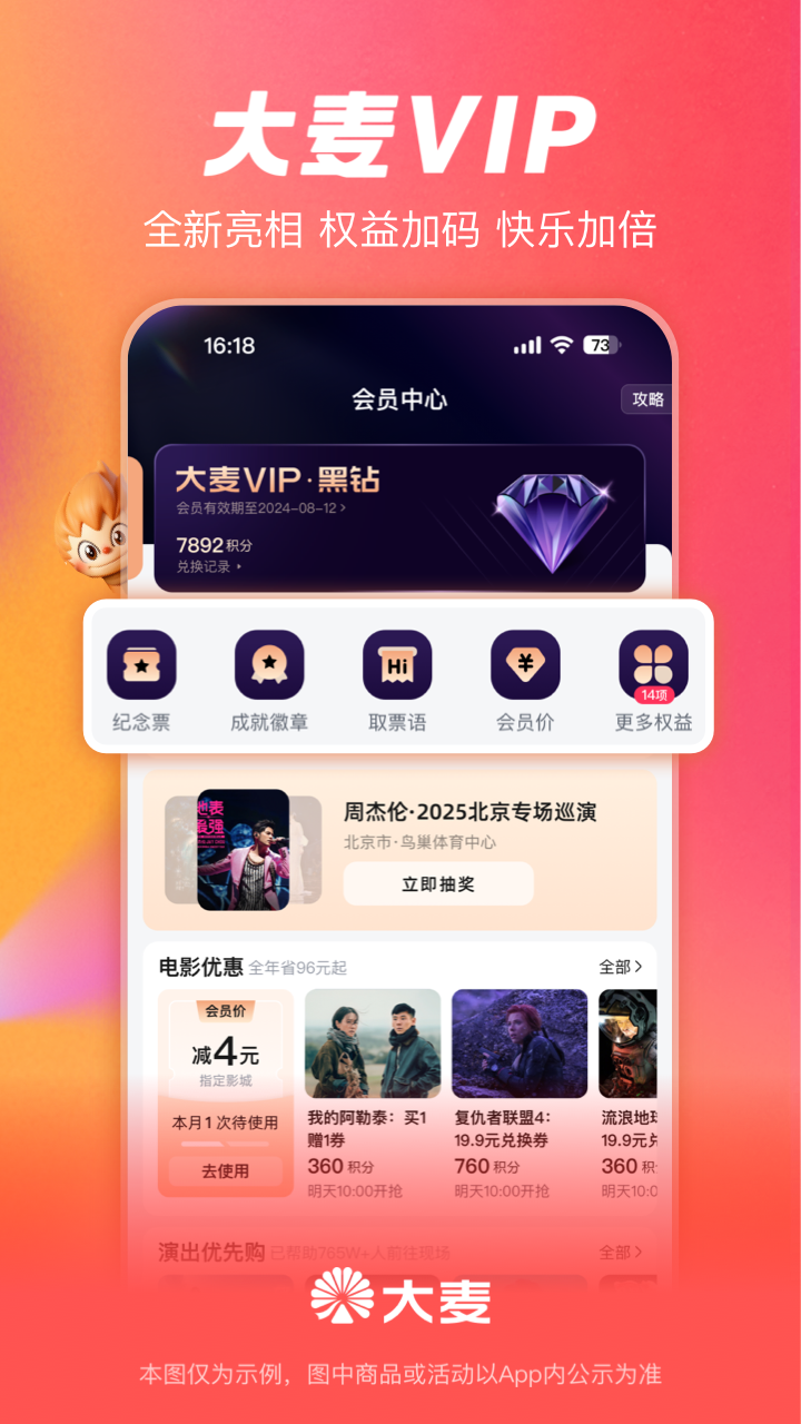大麦 截图 5