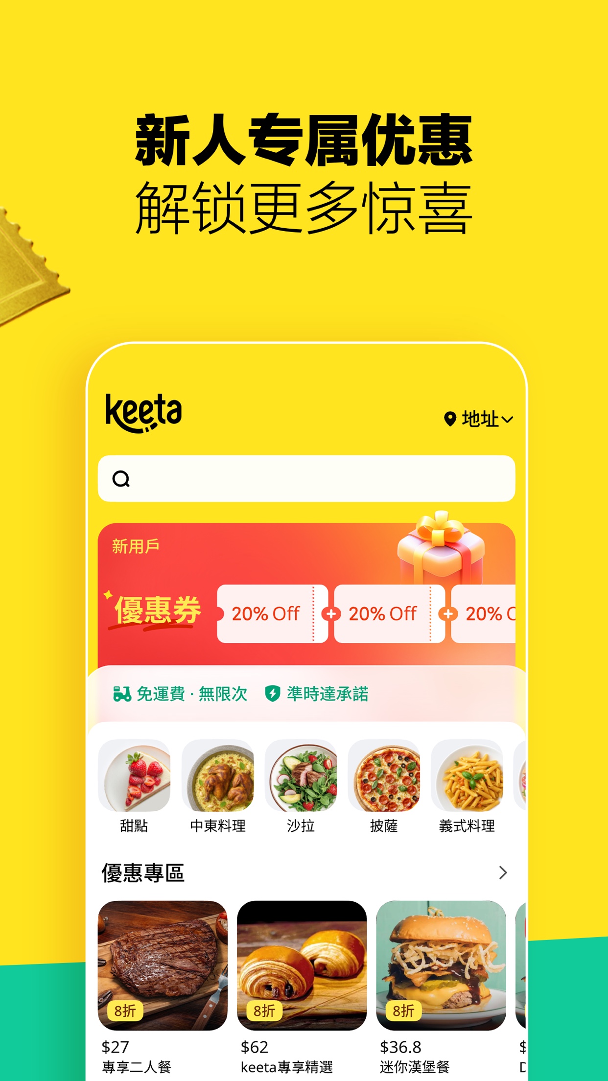 Keeta 截图 3