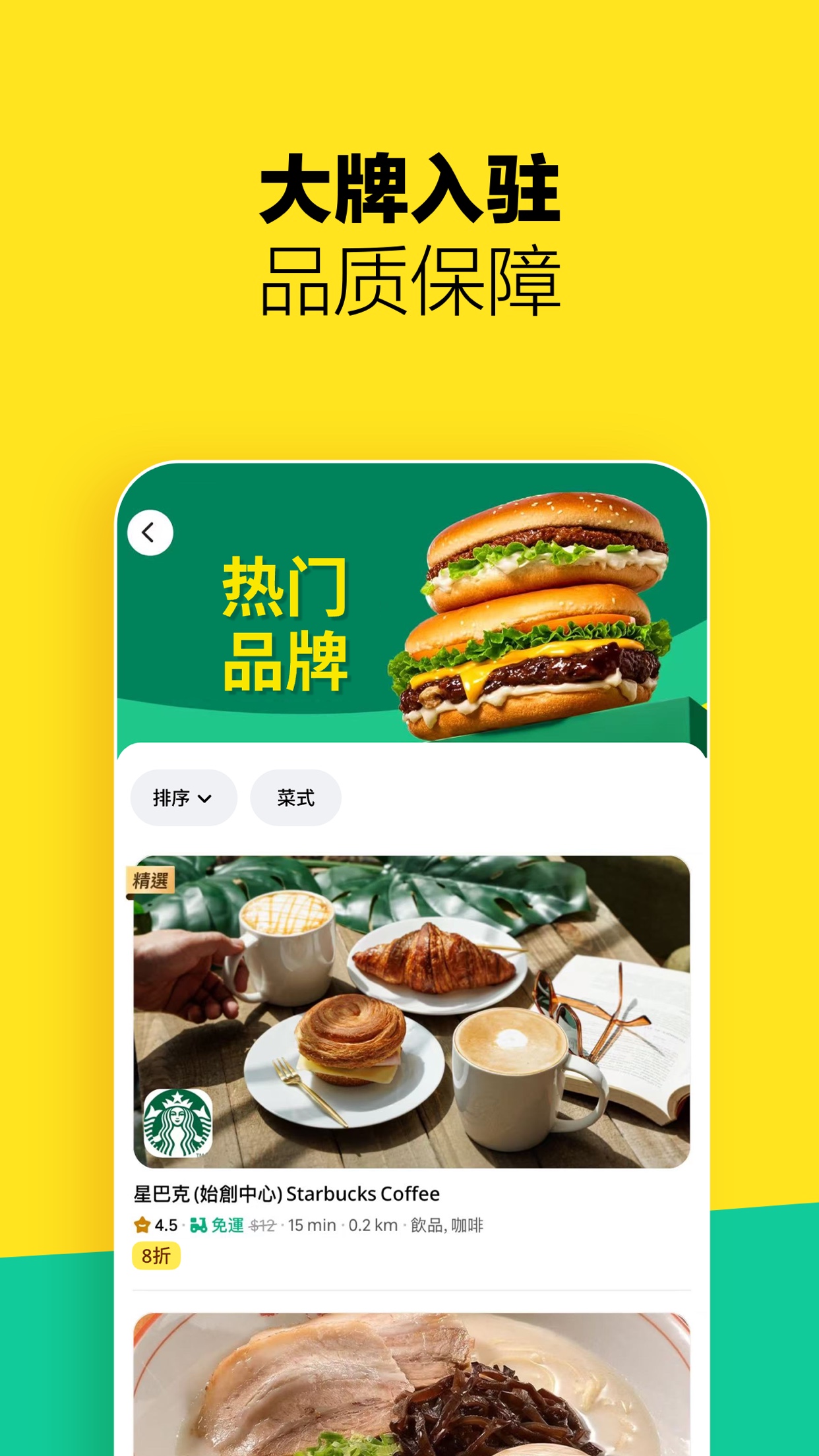 Keeta 截图 4