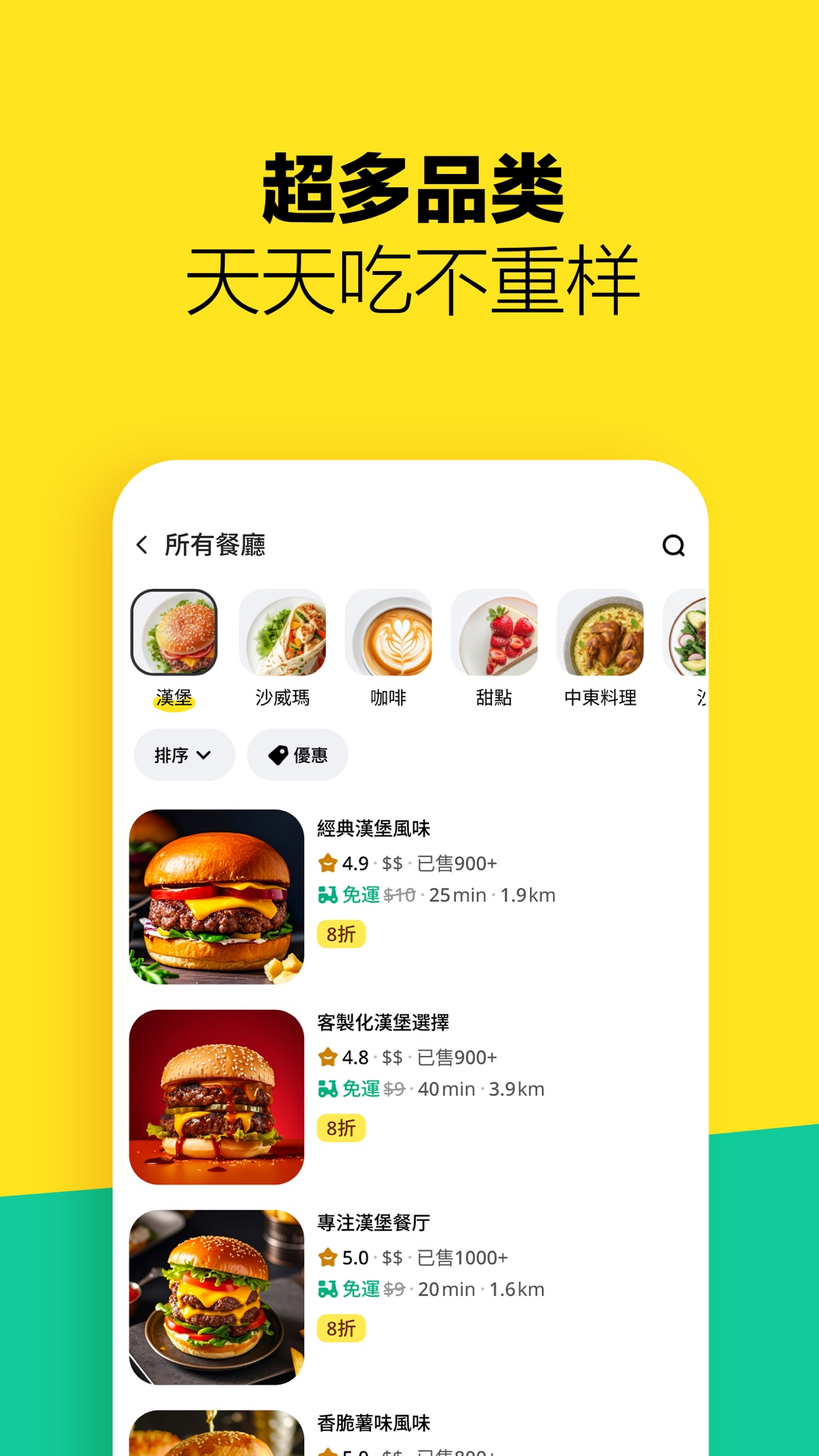 Keeta 截图 5