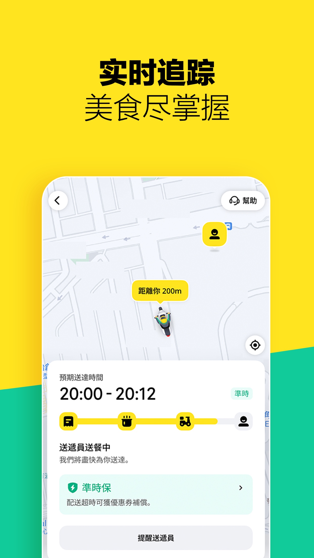 Keeta 截图 7