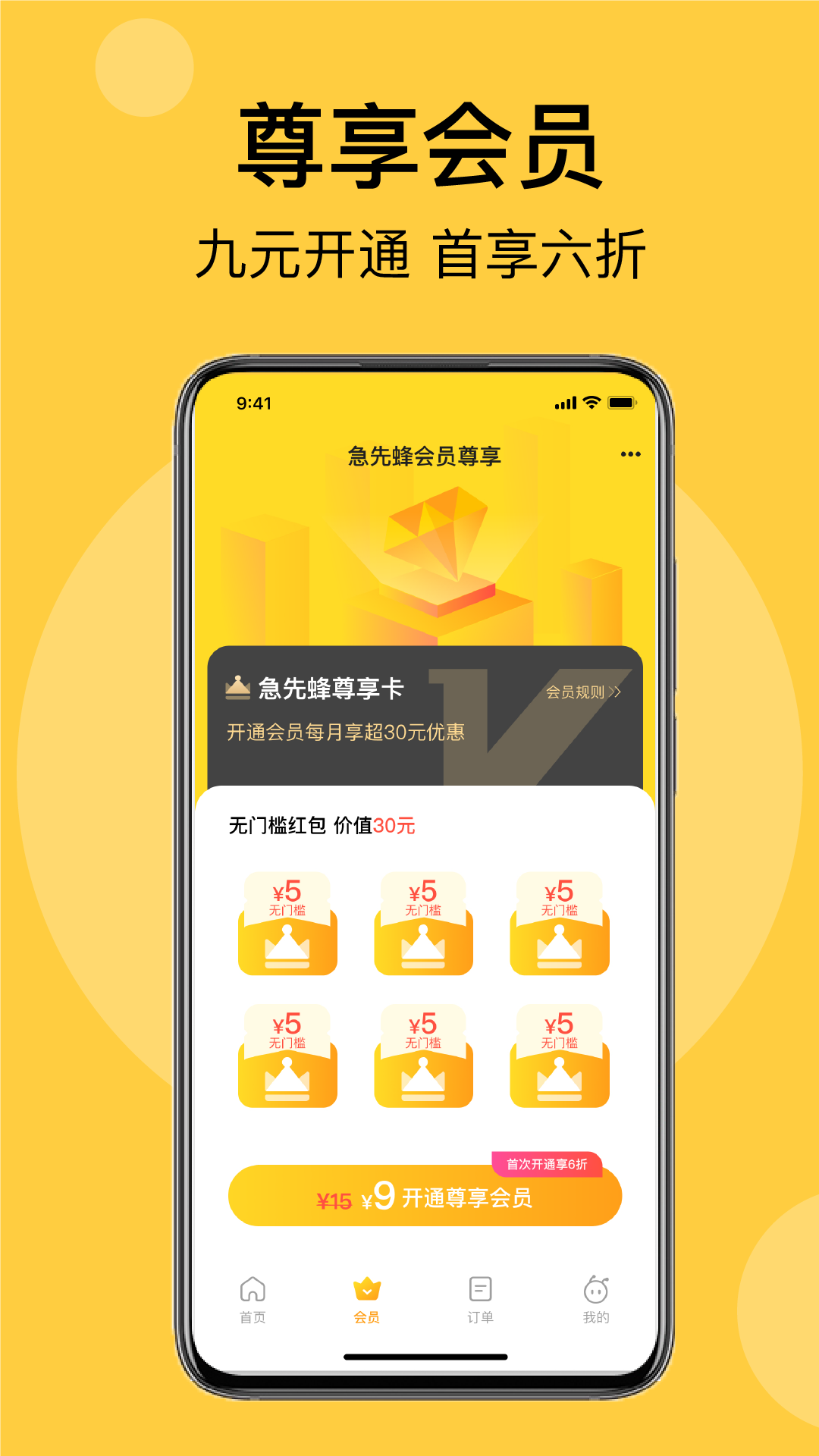 急先蜂 截图 3