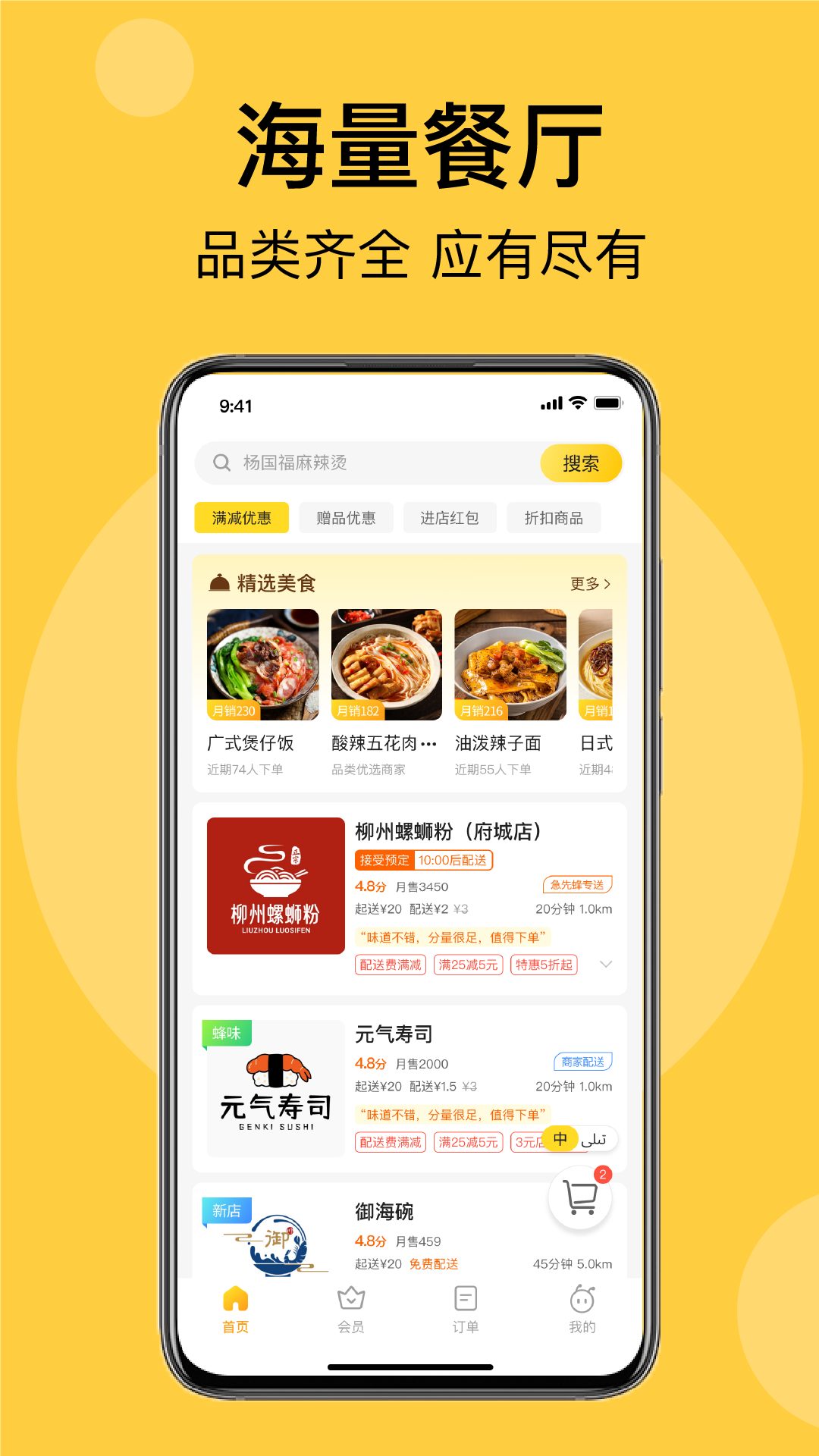 急先蜂 截图 4