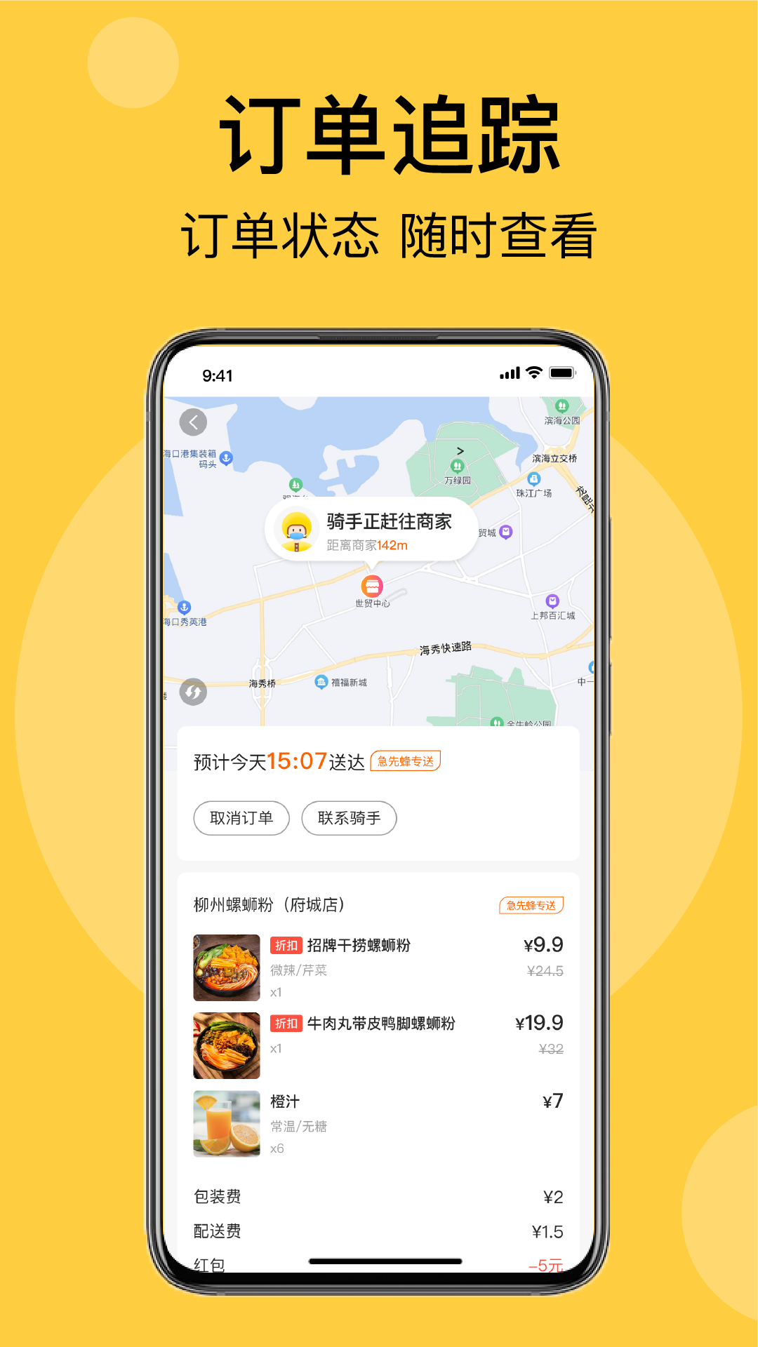 急先蜂 截图 5
