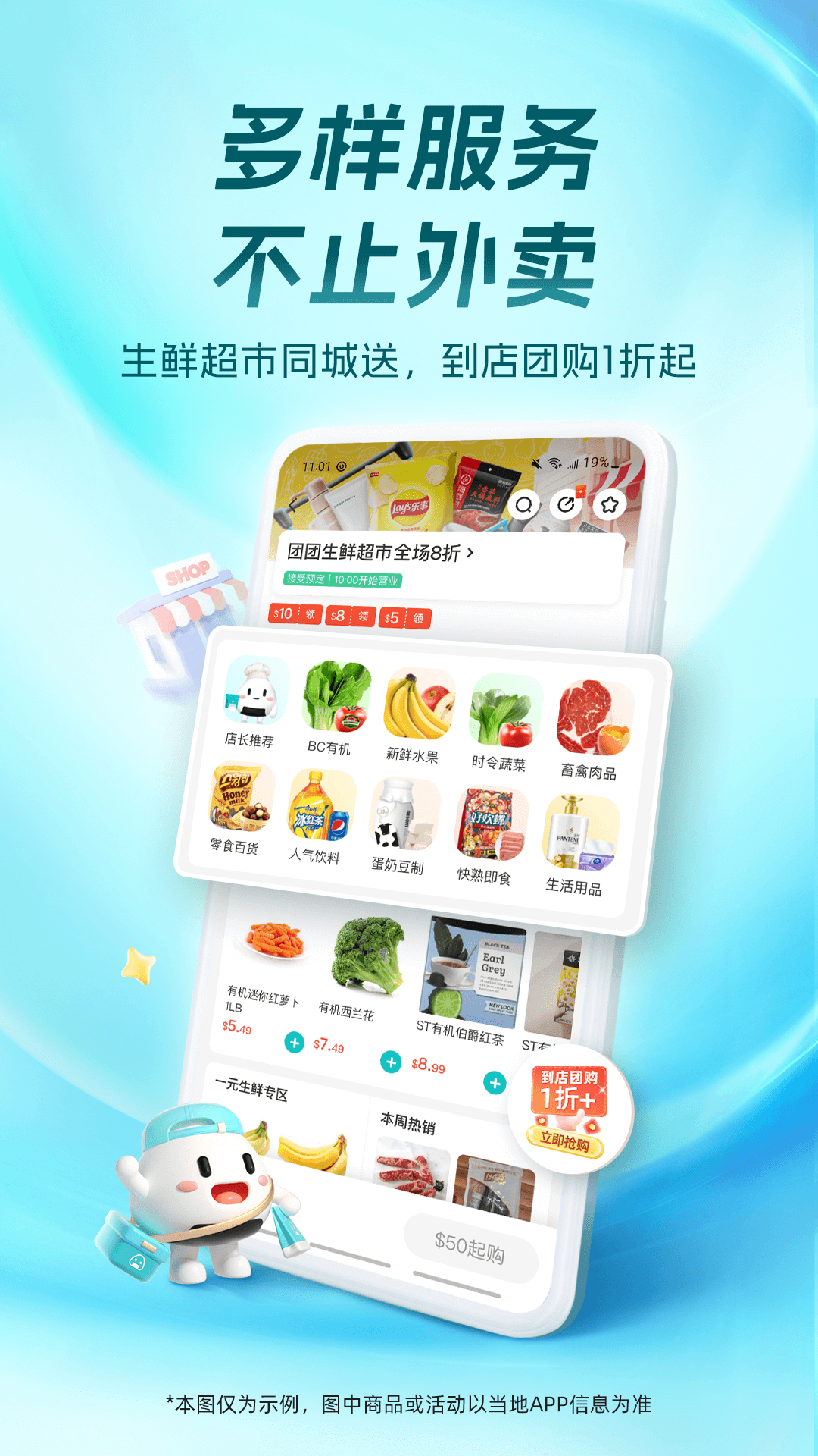 饭团外卖 | Fantuan Delivery 截图 4
