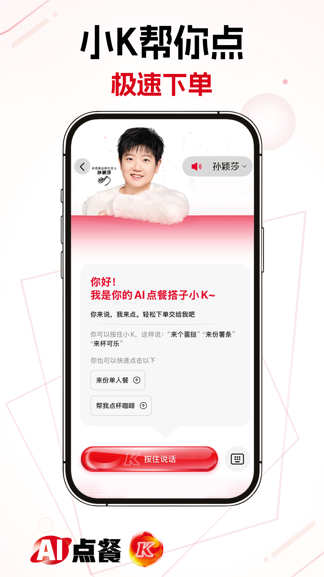 肯德基 截图 1