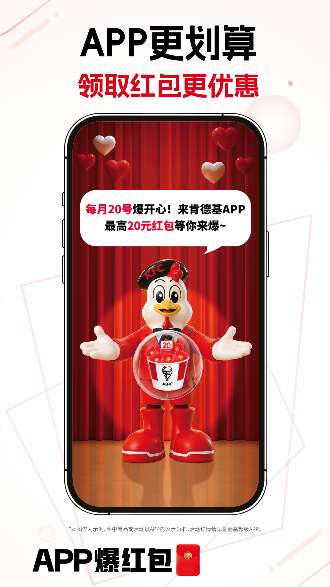 肯德基 截图 2