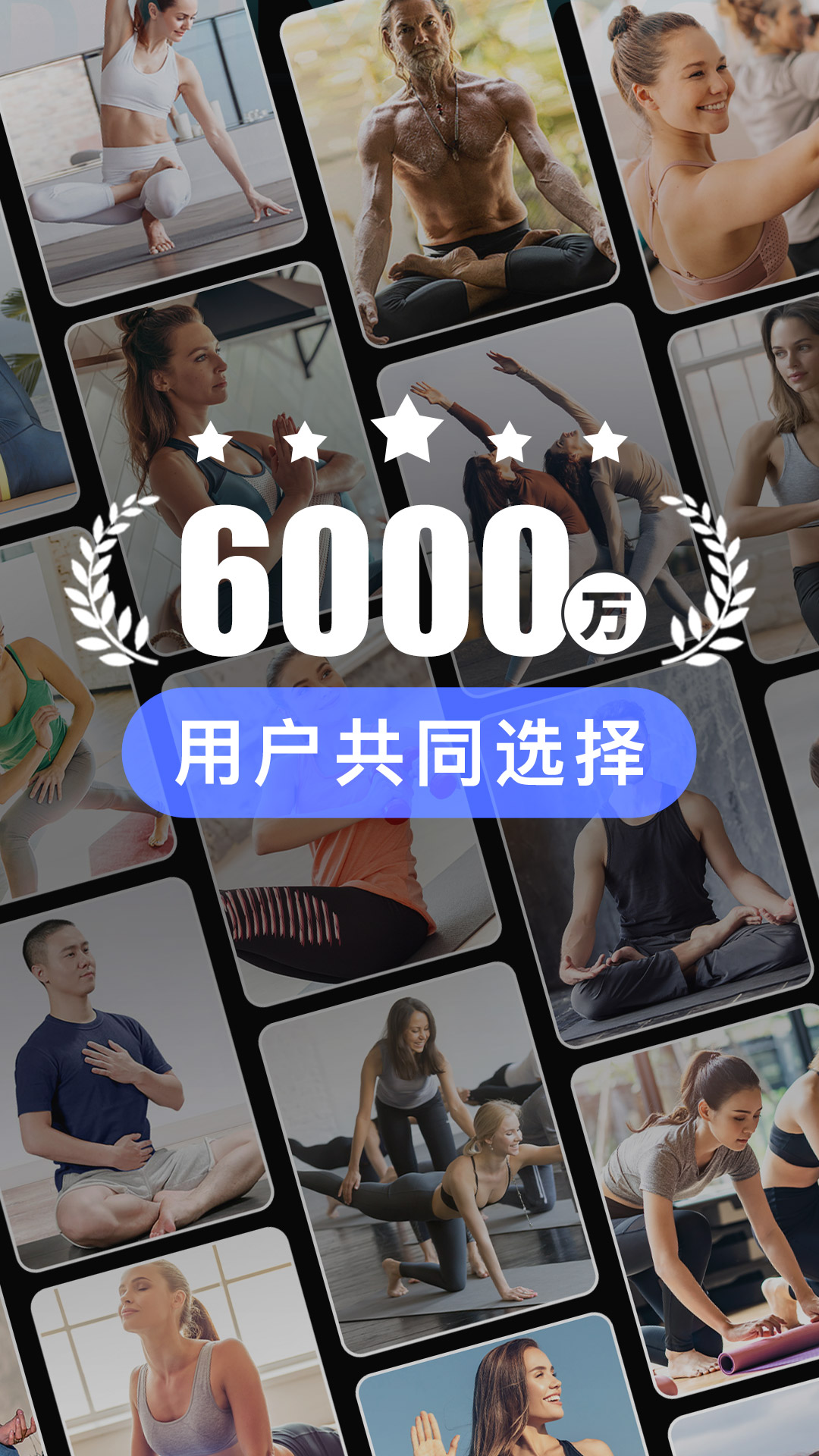 每日瑜伽 截图 1