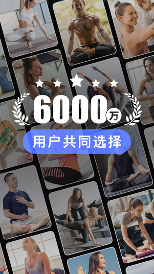每日瑜伽 截图 1