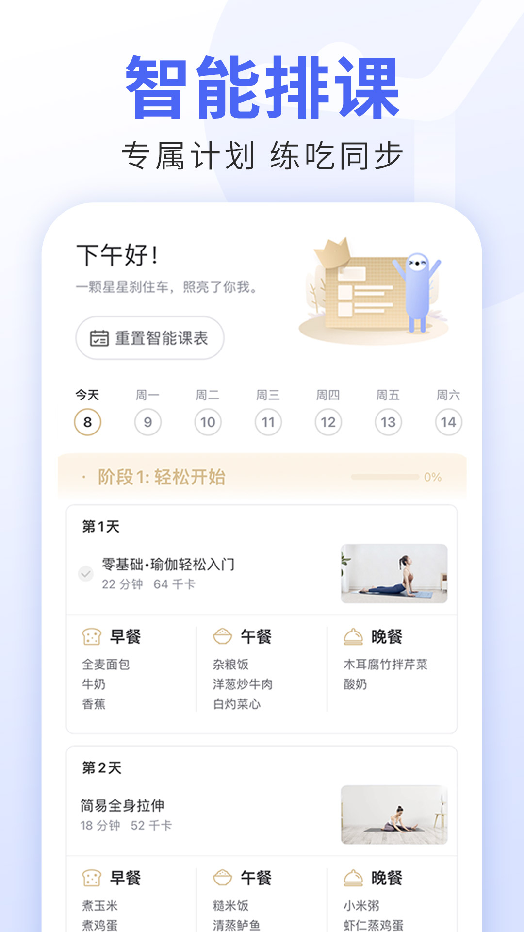 每日瑜伽 截图 4