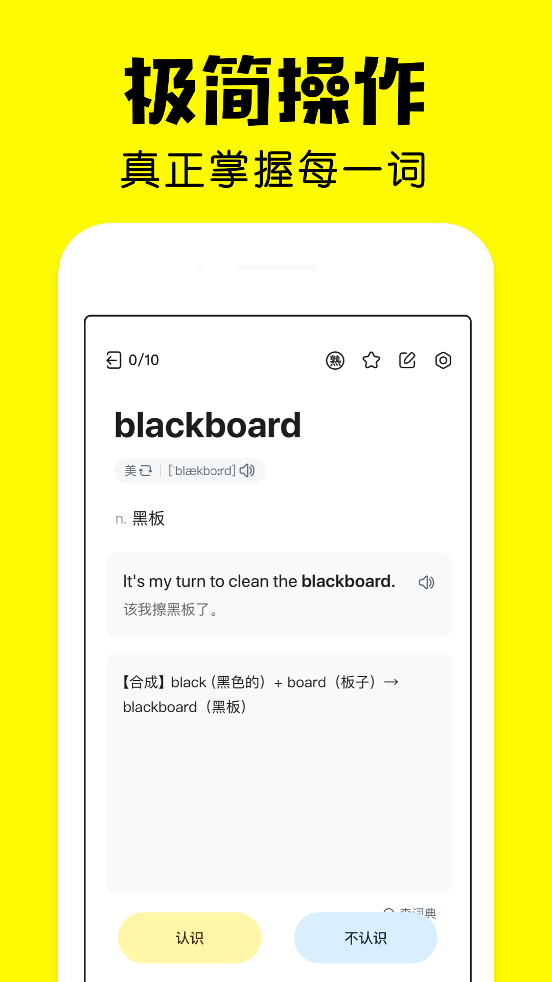疯狂背单词 截图 2