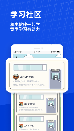 百词斩 截图 4