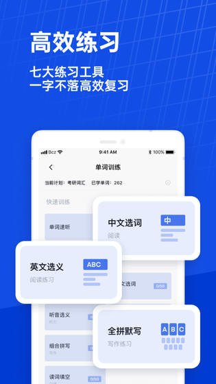 百词斩 截图 3