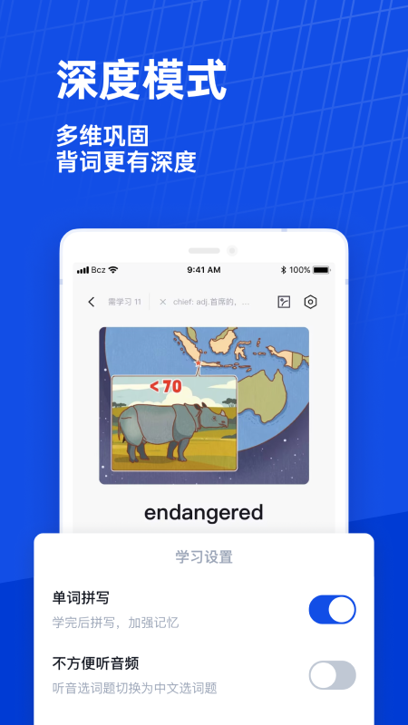 百词斩 截图 1