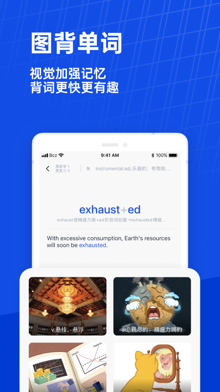 百词斩 截图 2