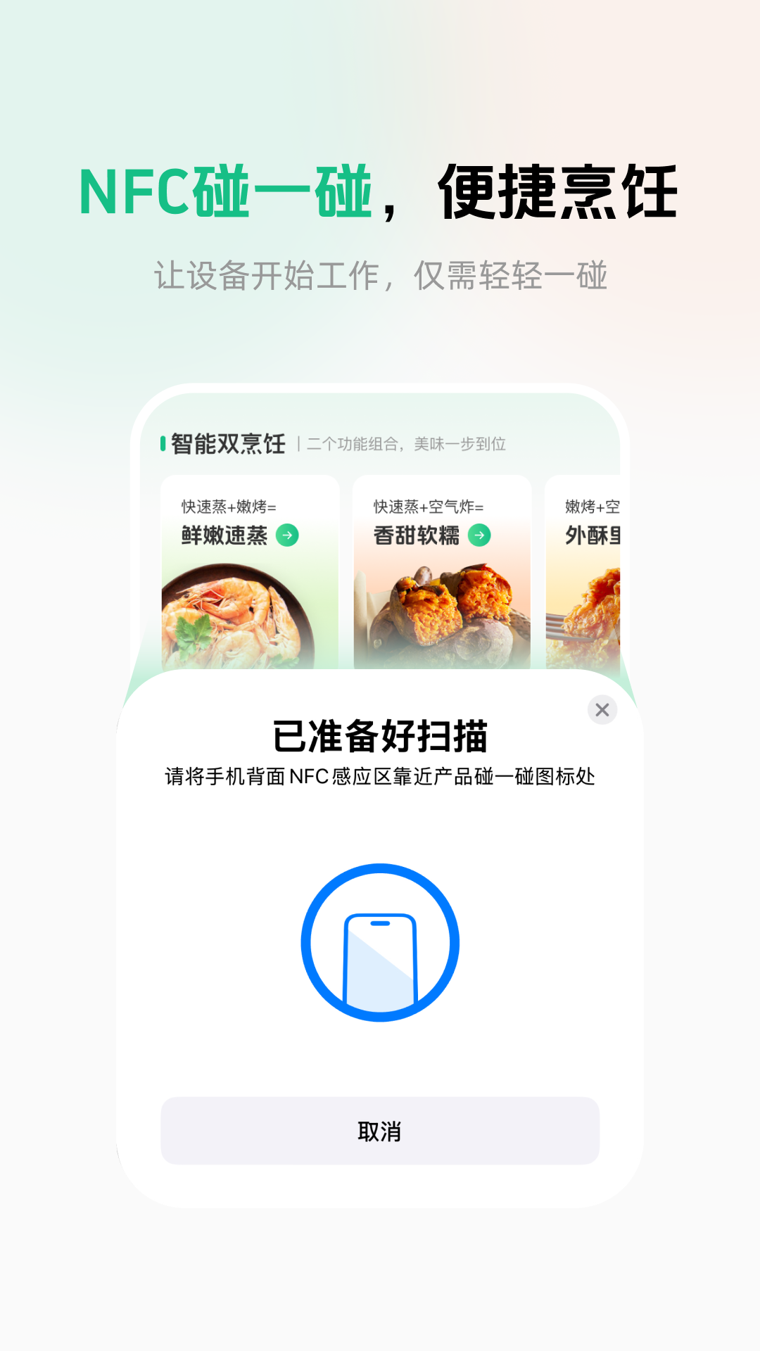 苏泊尔 截图 3