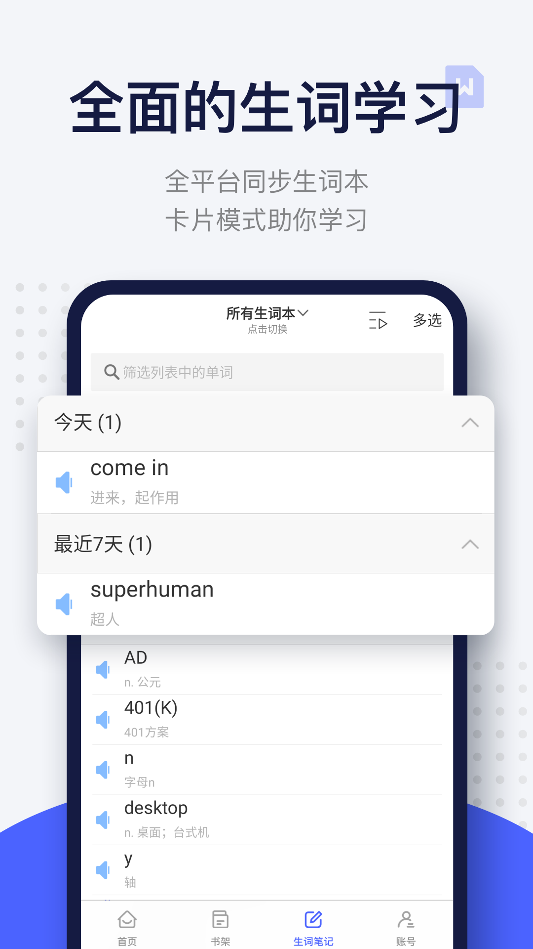 每日英语阅读 截图 4