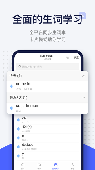 每日英语阅读 截图 4