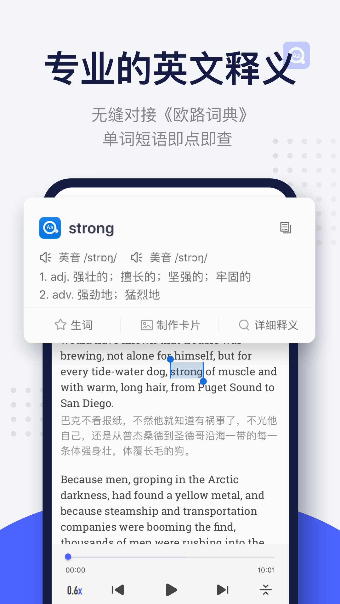 每日英语阅读 截图 3
