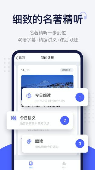每日英语阅读 截图 2