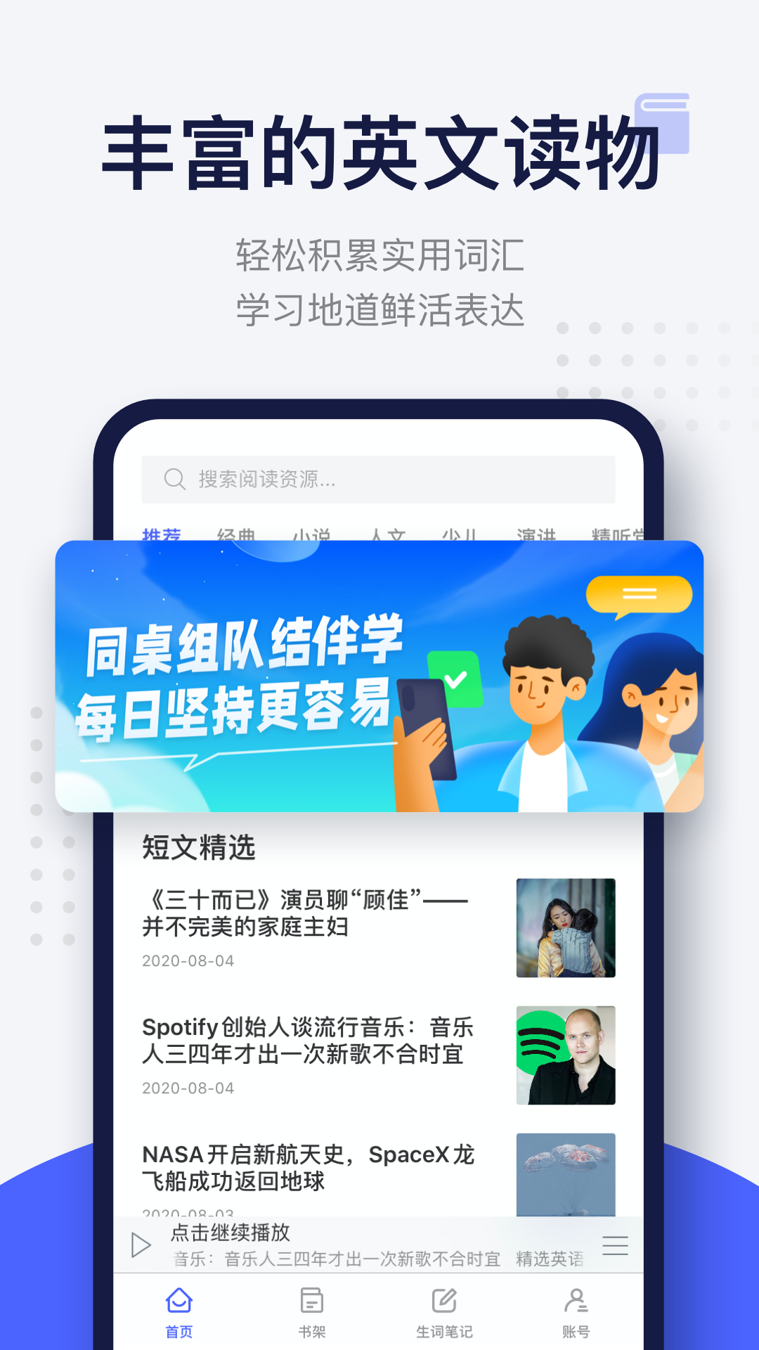 每日英语阅读 截图 1
