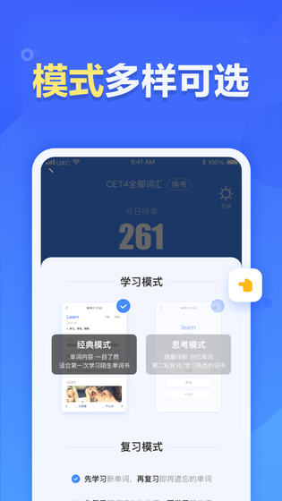 新东方乐词背单词 截图 4