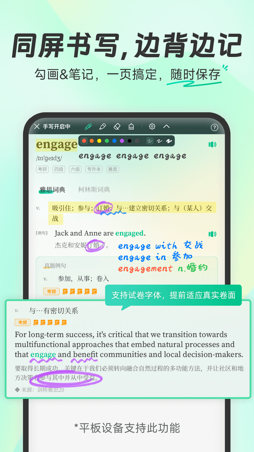 扇贝单词英语版 截图 2