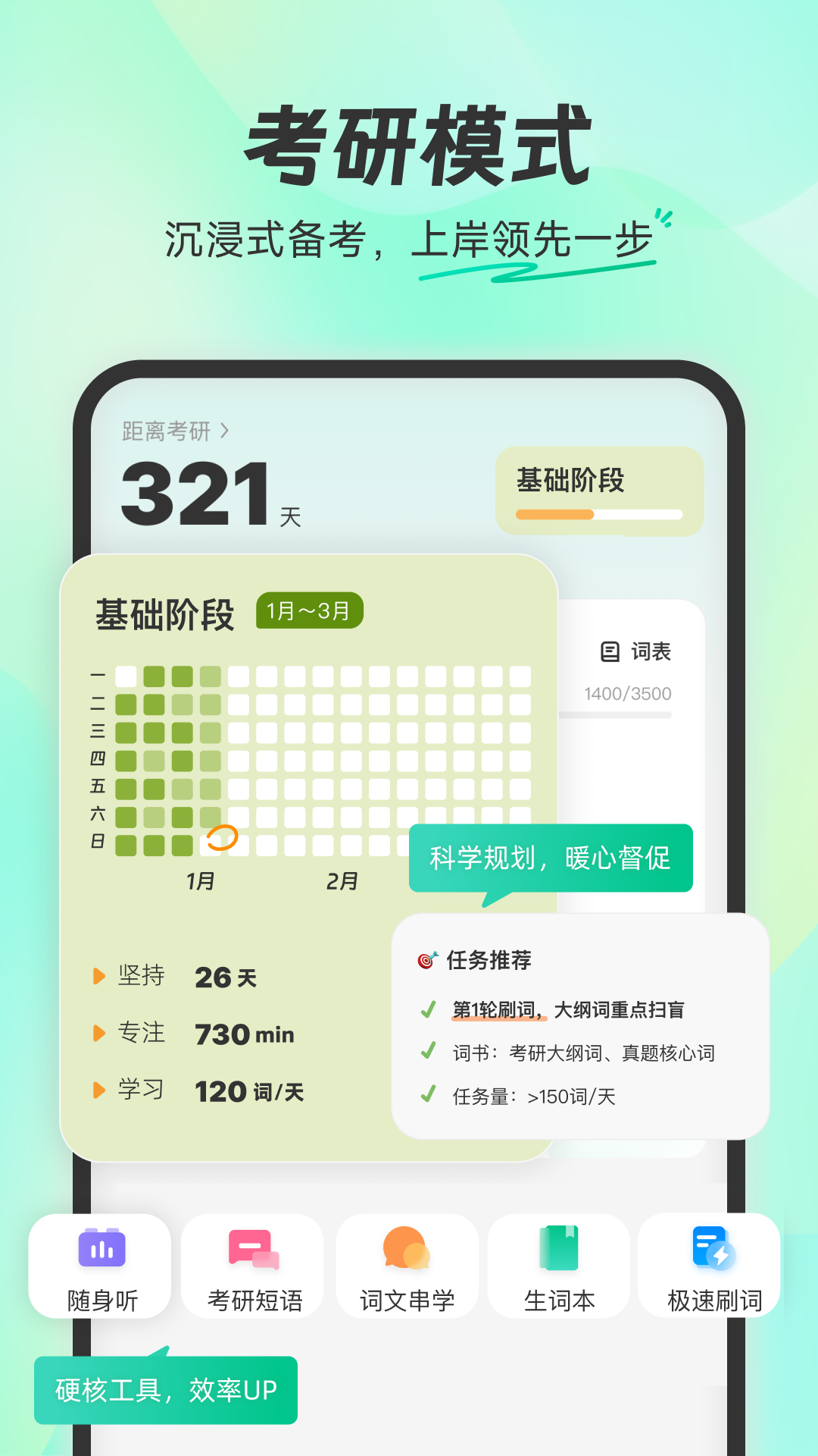 扇贝单词英语版 截图 3