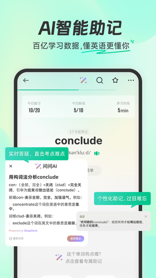 扇贝单词英语版 截图 1