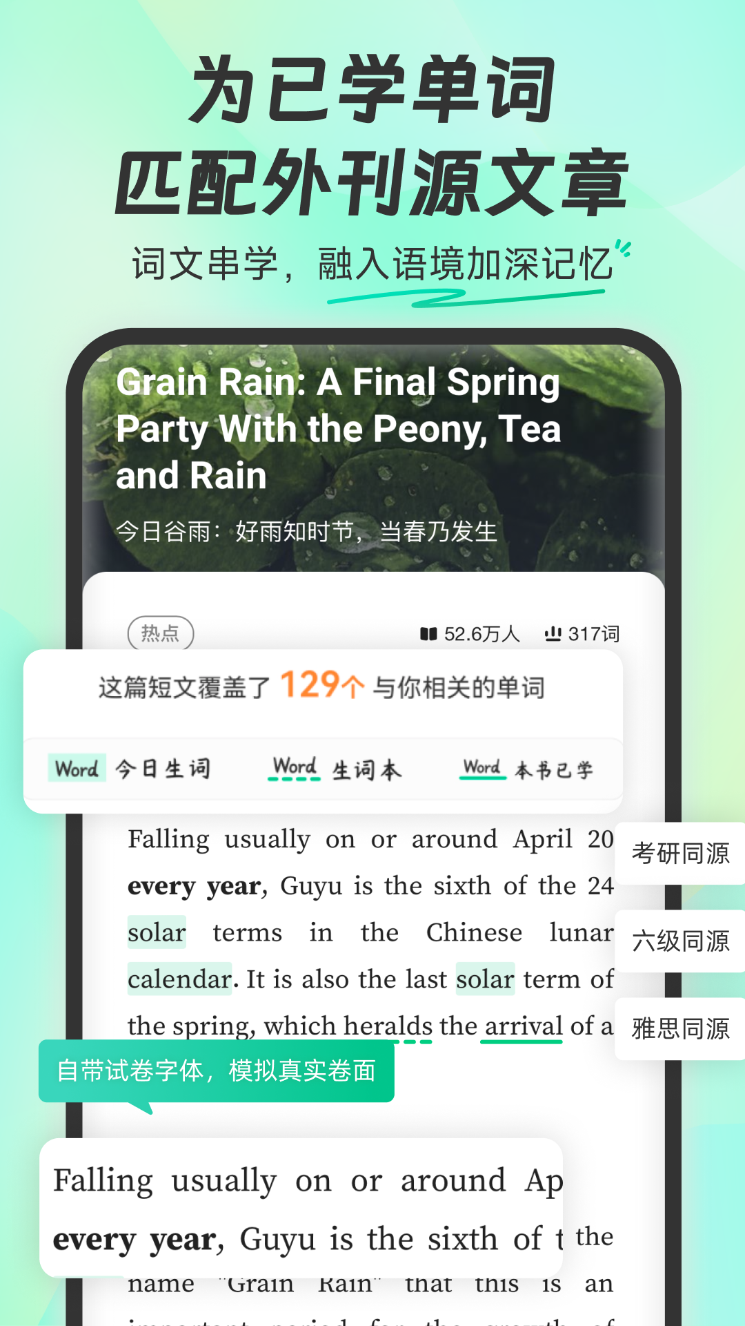扇贝单词英语版 截图 5